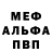 Метамфетамин мет Goran Nimak