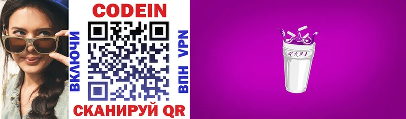 продажа наркотиков Горняк Codein Purple Drank