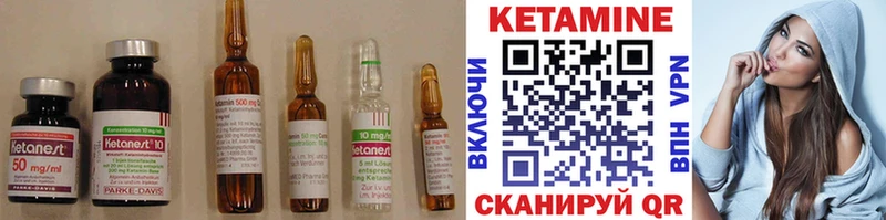 КЕТАМИН ketamine где купить наркотик Горняк