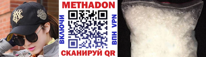 МЕТАДОН кристалл  Горняк 
